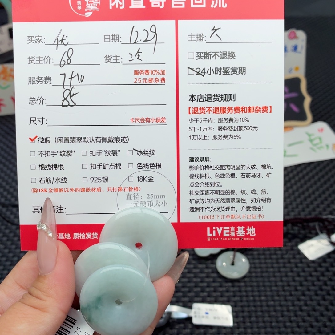 优***师翡翠未镶嵌颈饰天然