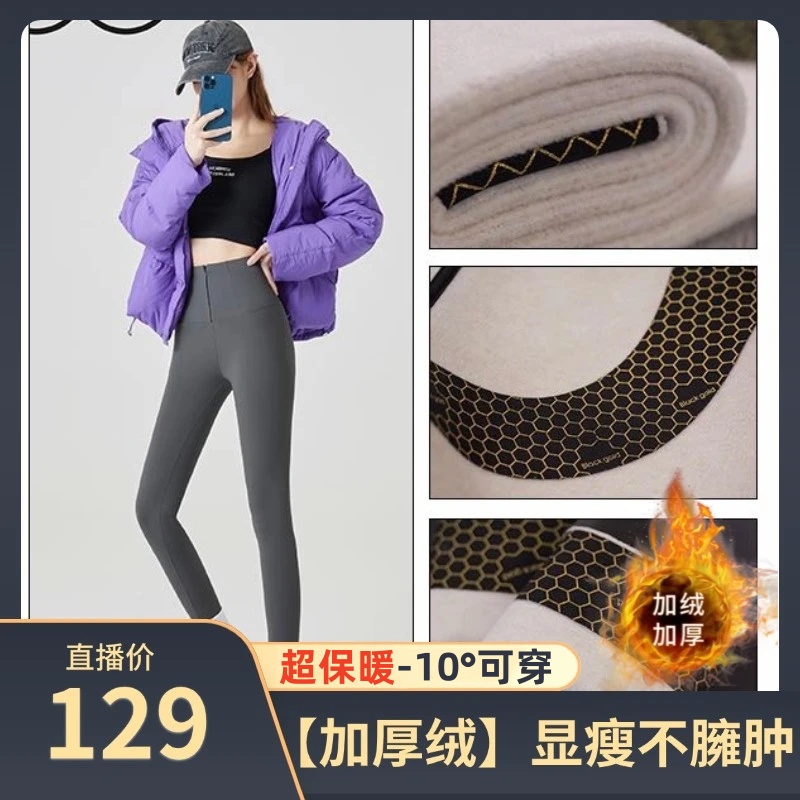 【厚绒500g±20g】秋冬收腹显瘦芭比裤鲨鱼裤高腰女裤保暖提臀瑜伽裤