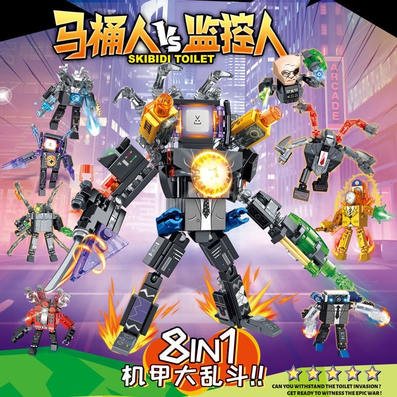 六一节升级版4.0马桶人VS监控人拼装积木玩具6-14岁男孩女孩礼物