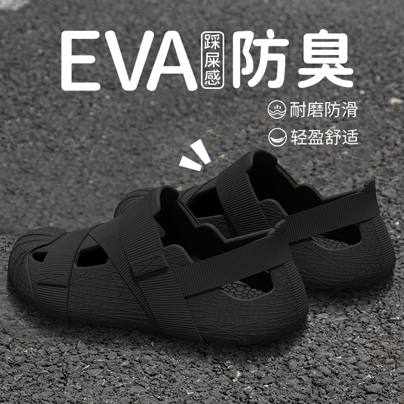 EVA厚底洞洞鞋男士夏季2025年可外穿防滑防臭踩屎感沙滩凉拖鞋女