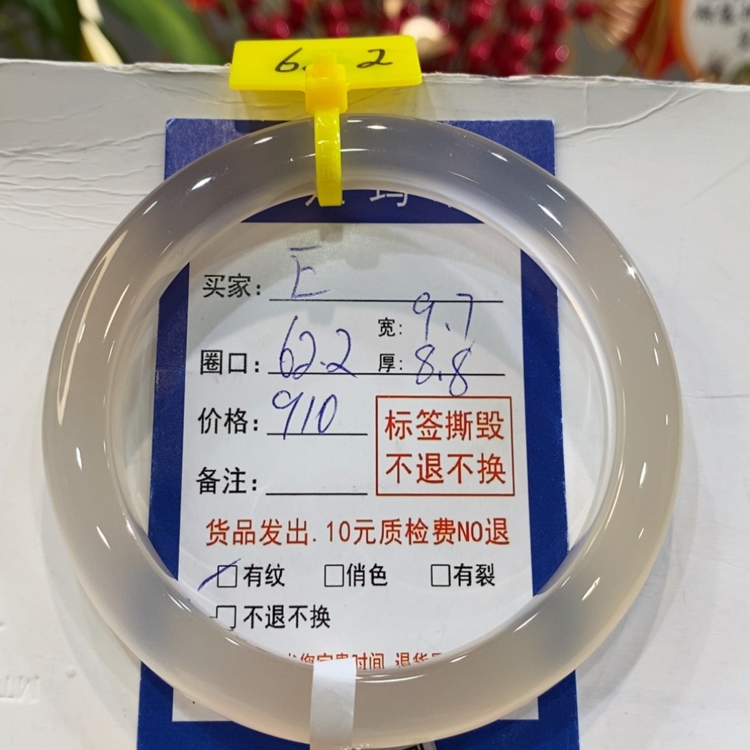 玛瑙/玉髓手镯未镶嵌E*e