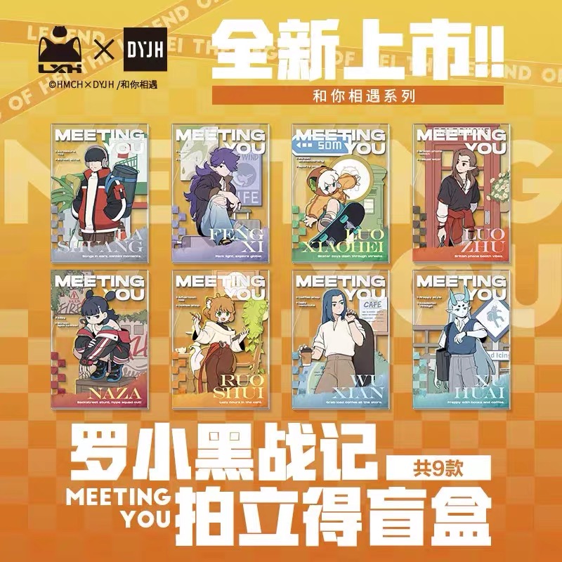 新品正版周边《罗小黑战记2》和你相遇拍立得收藏透卡潮玩盲盒代拆