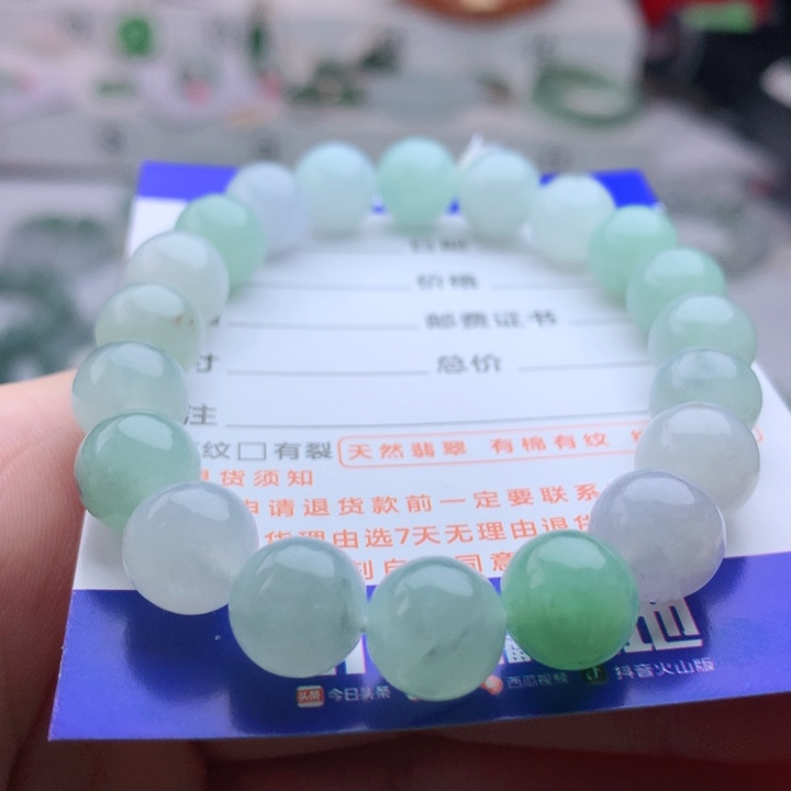未镶嵌手链翡翠卡9.8