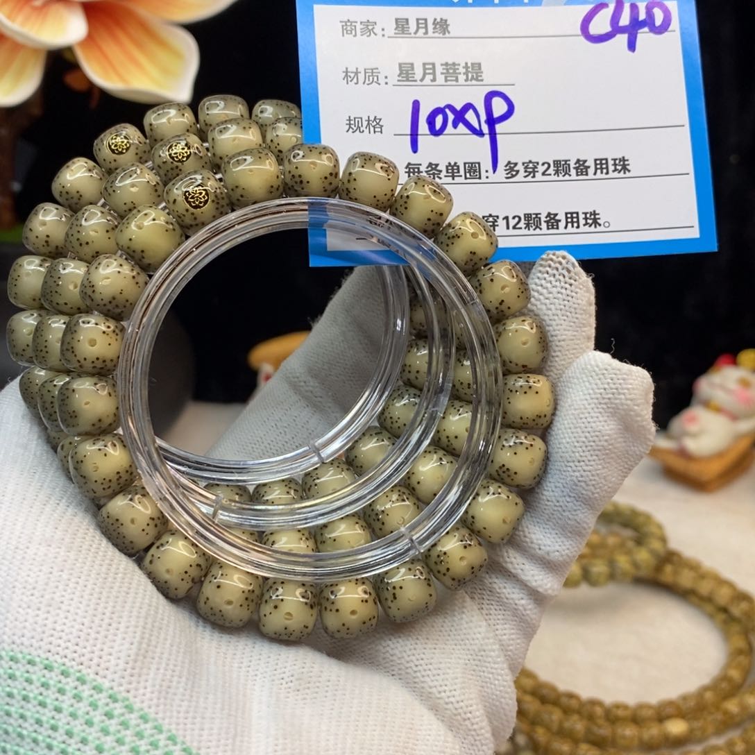 【闪购商品】吊坠星月菩提C40——————