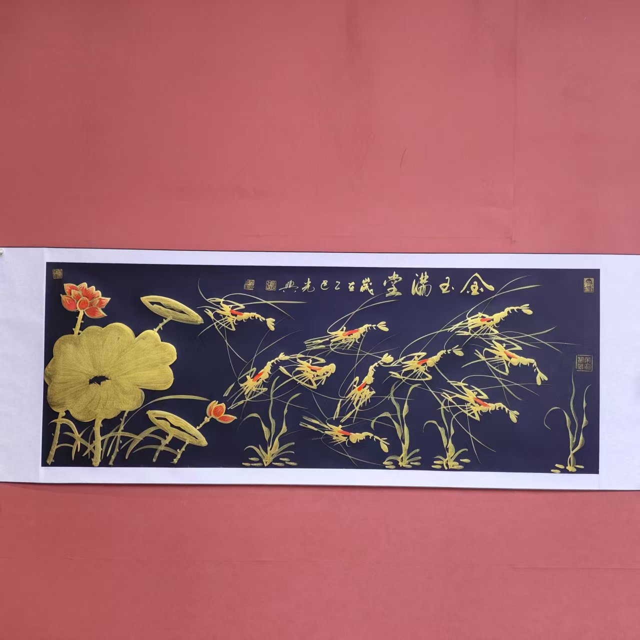 张光兴作品 金玉满堂  六尺横幅