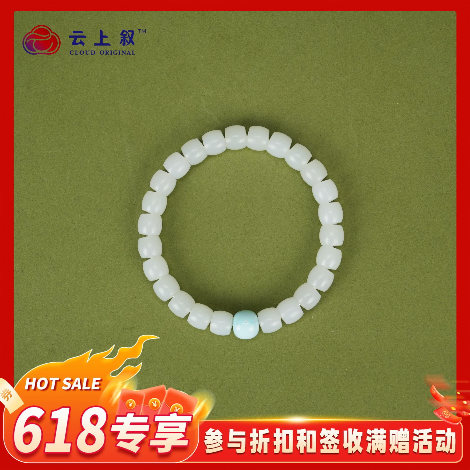 【618专享】17 QJD01400024 和田玉DIY手串-多样性发一件 7.5x6.5mm