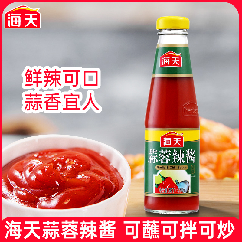 海天蒜蓉辣酱260g小瓶装家用东北韩式烧烤专用辣椒酱火锅蘸料调料