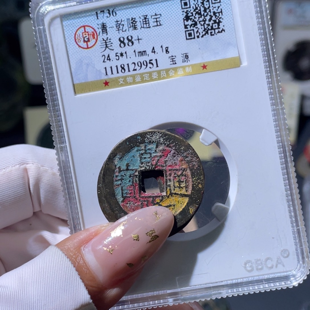 万***海铜小瑶，钱到家一套，发顺丰