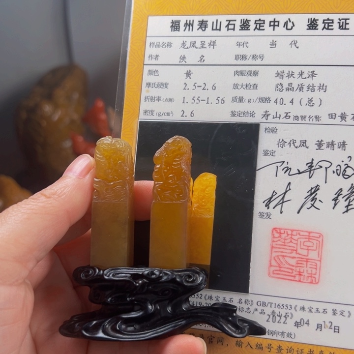 下***到印石寿山石龙凤呈祥