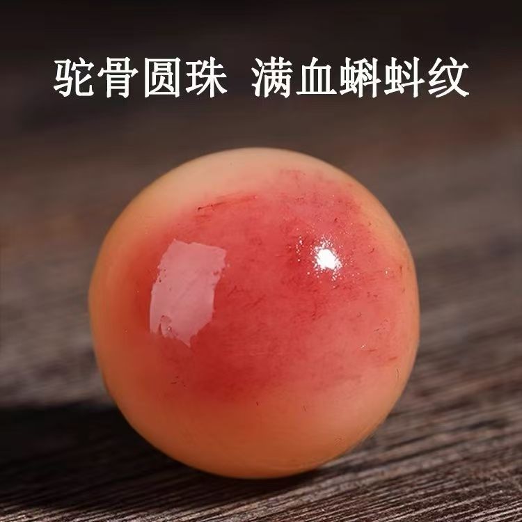 驼骨单珠 散珠DIY配饰 手链手串