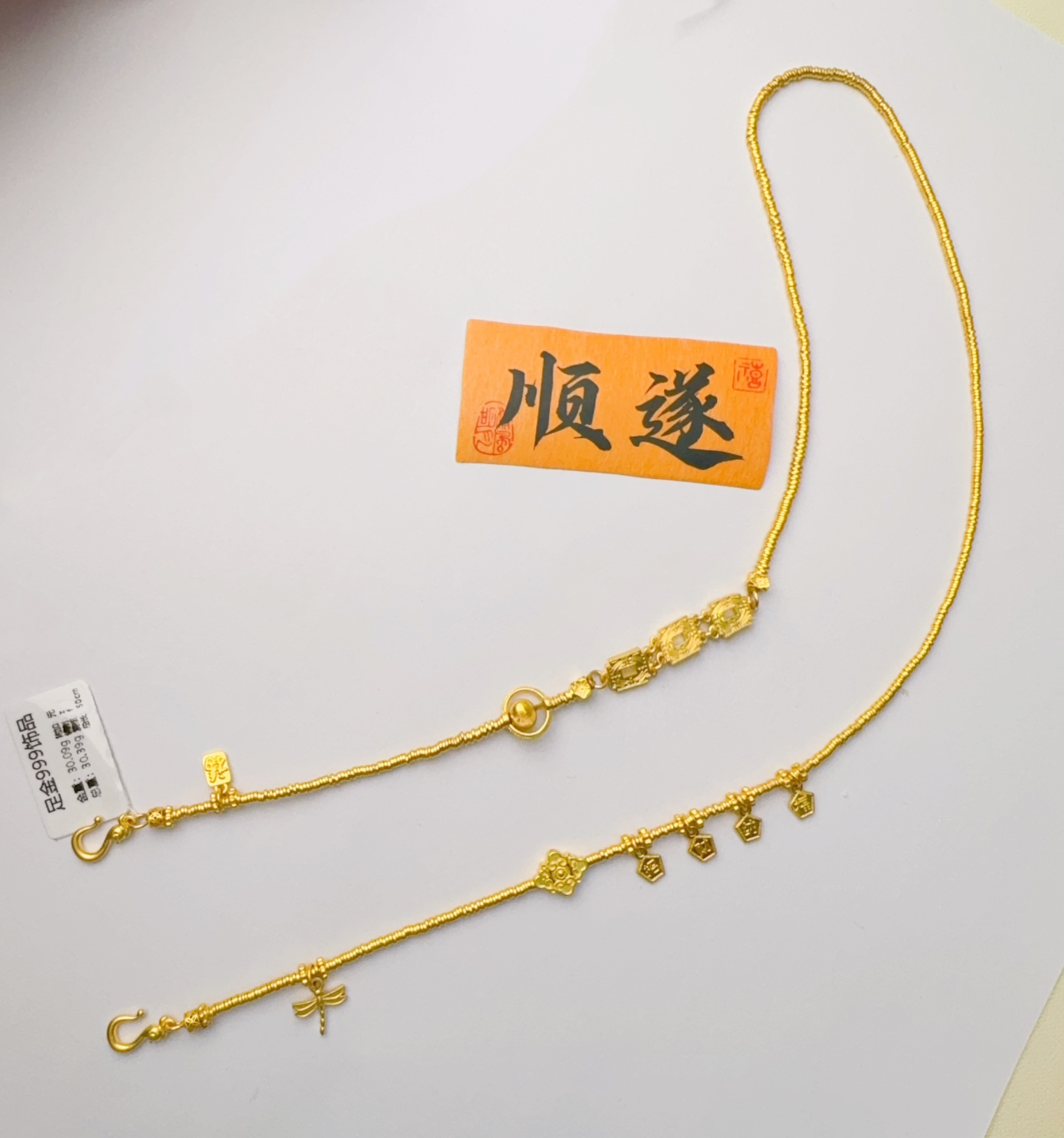 足金999 投资金 万能链 30.1克 50cm  zf