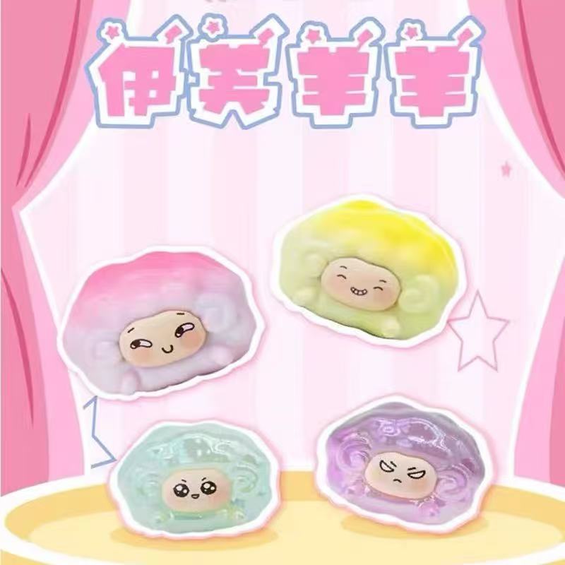 【祝欧萌粒系列正品盲盒手办【默认代拆】伊芙羊羊-盲盒萌粒摆件潮玩