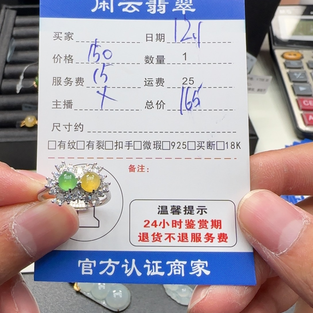 翡翠银S925镶嵌戒指