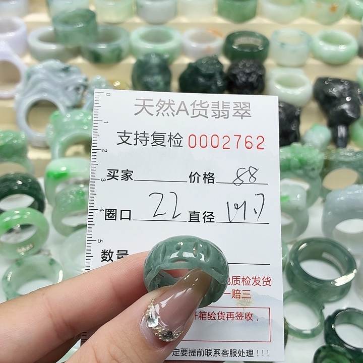 翡翠未镶嵌戒指戒指
