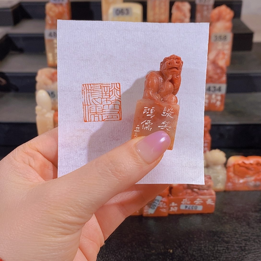 昌化石印石          0378