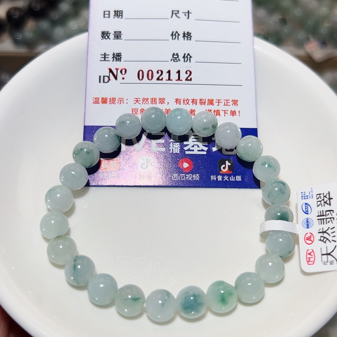 翡翠手链未镶嵌天然翡翠