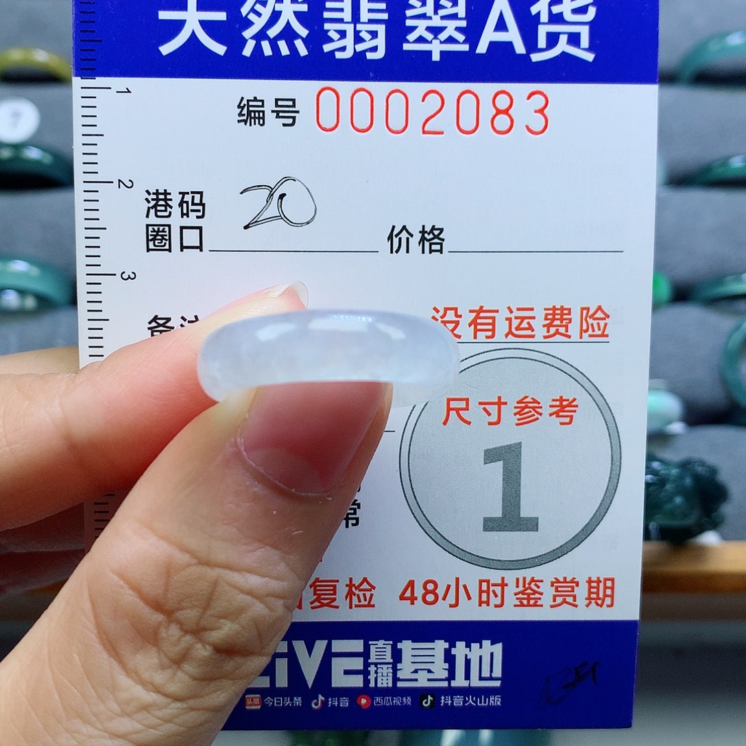 翡翠未镶嵌戒指天然