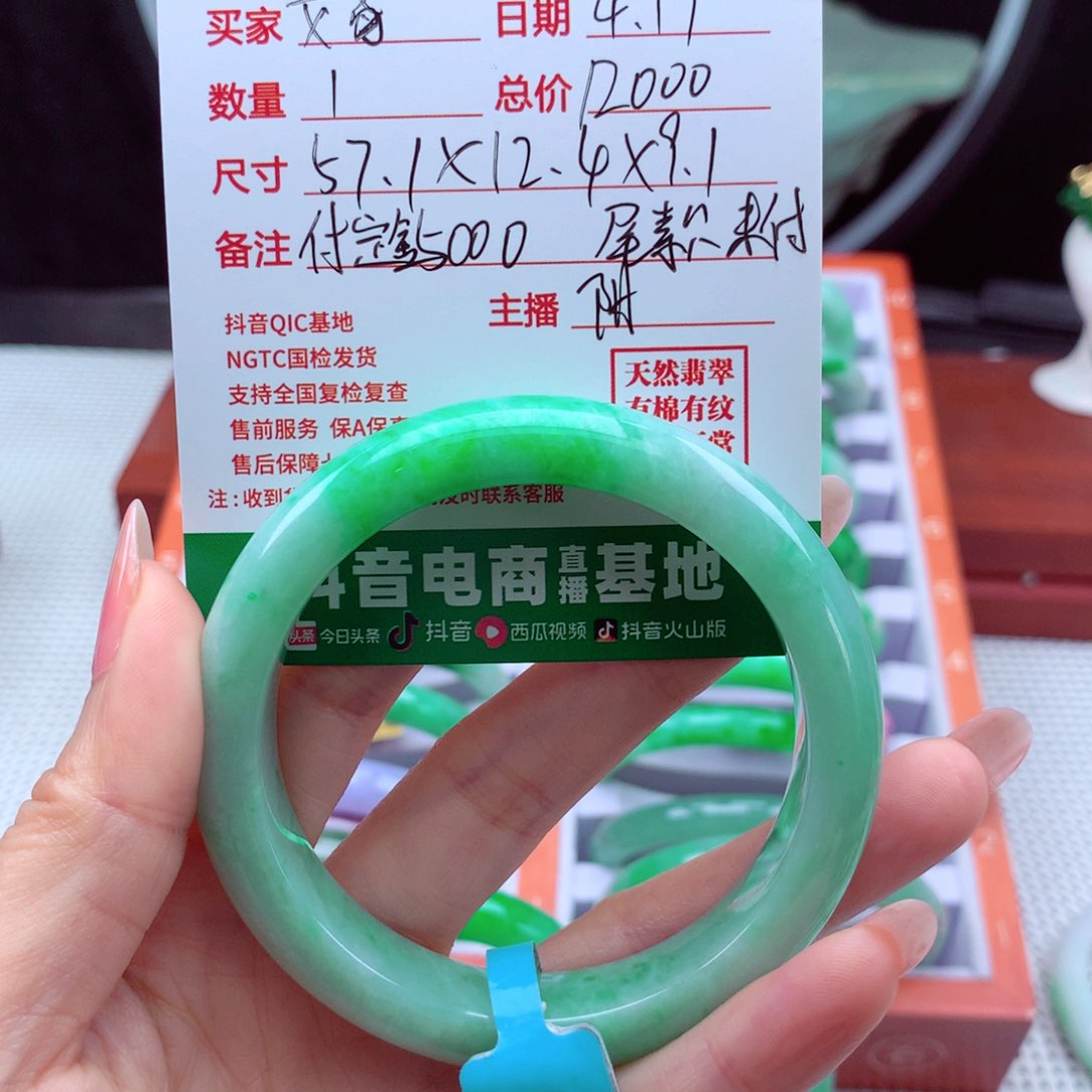 翡翠手镯未镶嵌文*翡翠