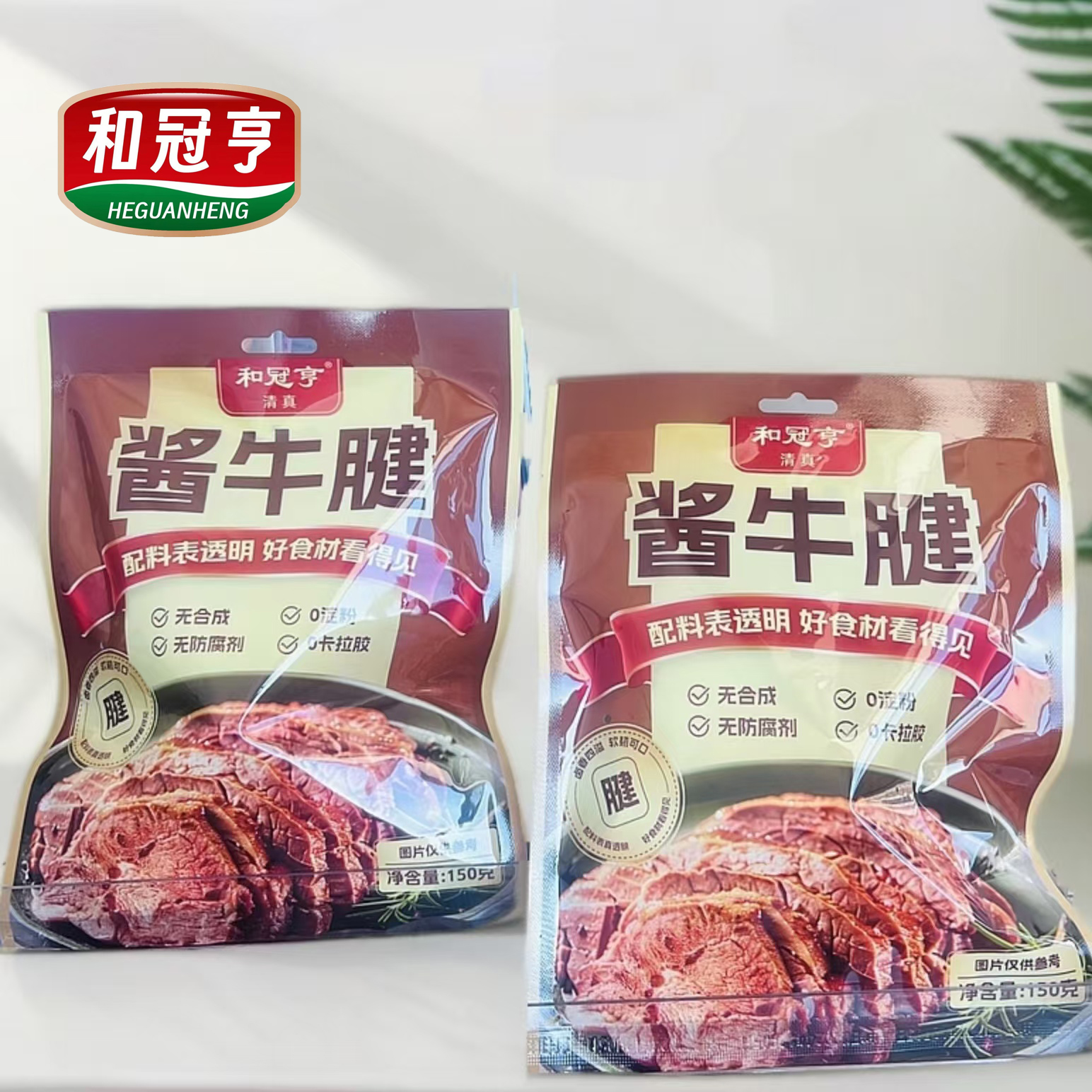 和冠亨【ZR专属】和冠亨酱牛腱150g国产牛腱子新鲜牛肉清真开袋即食