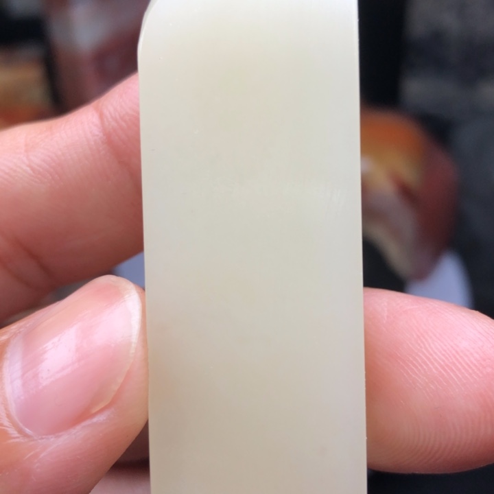 皮***～昌化石印石我在这里等着你们