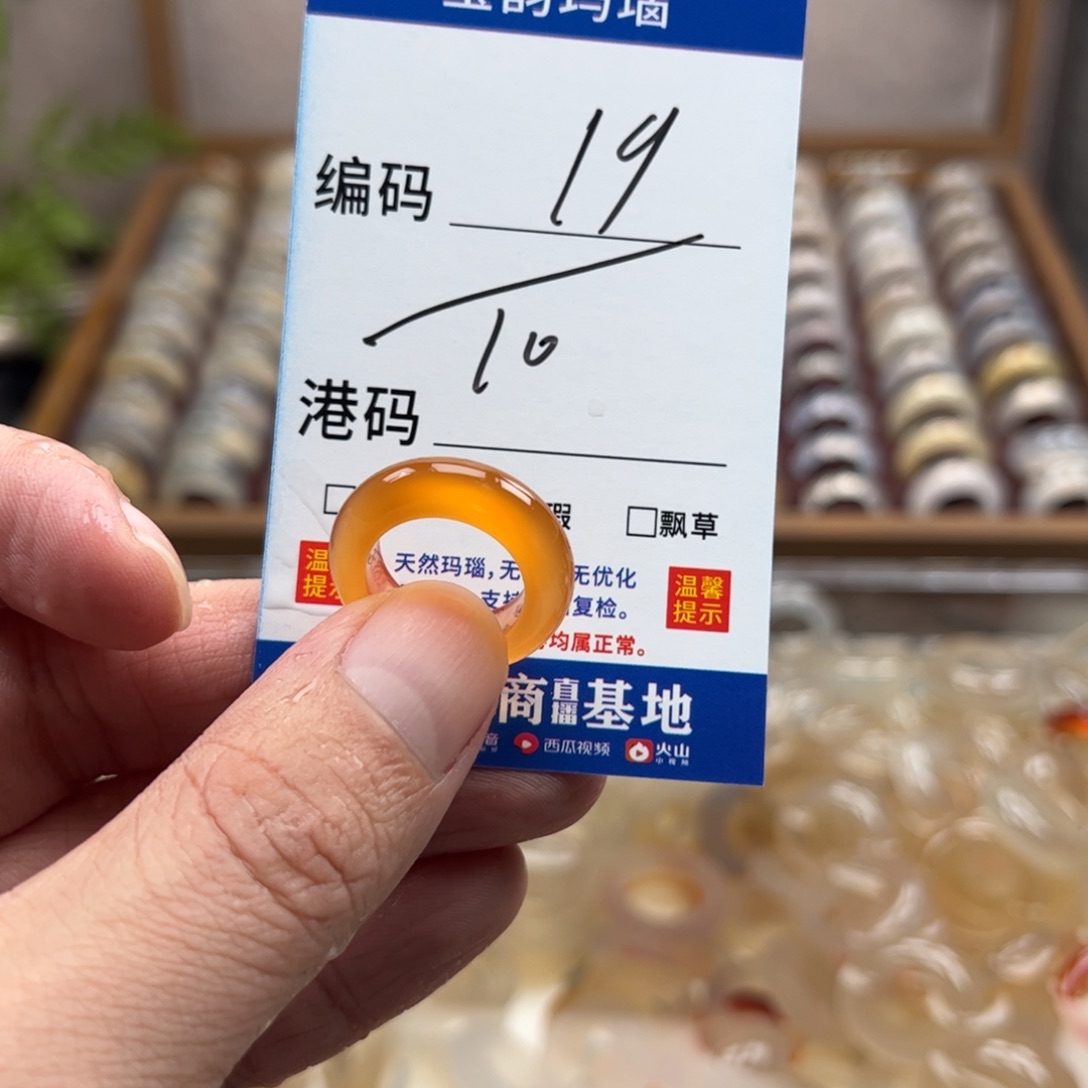 玛瑙/玉髓未镶嵌戒指