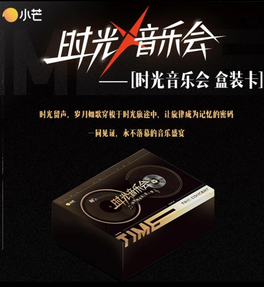 （梵）尝鲜包《时光音乐会》四重奏卡第二弹影视收藏卡 直播间代拆