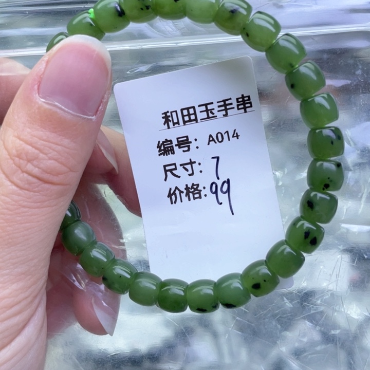 和田玉未镶嵌手链