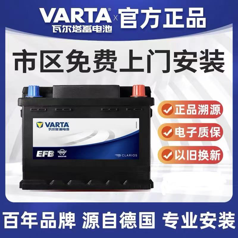 瓦尔塔星标72A，适配于大众CC帕萨特途观，克莱斯勒自由光，牧马人