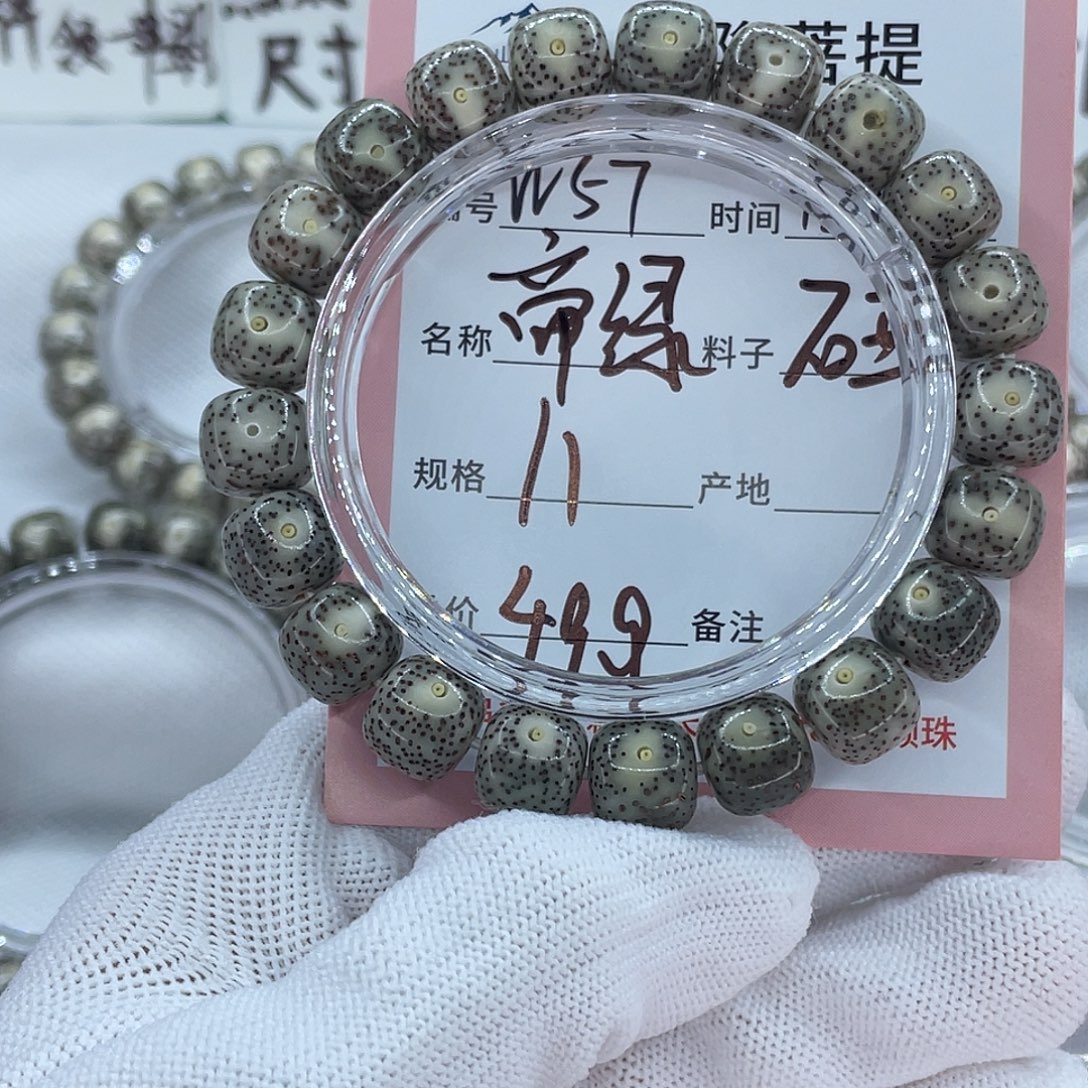 吊坠星月菩提57帝绿