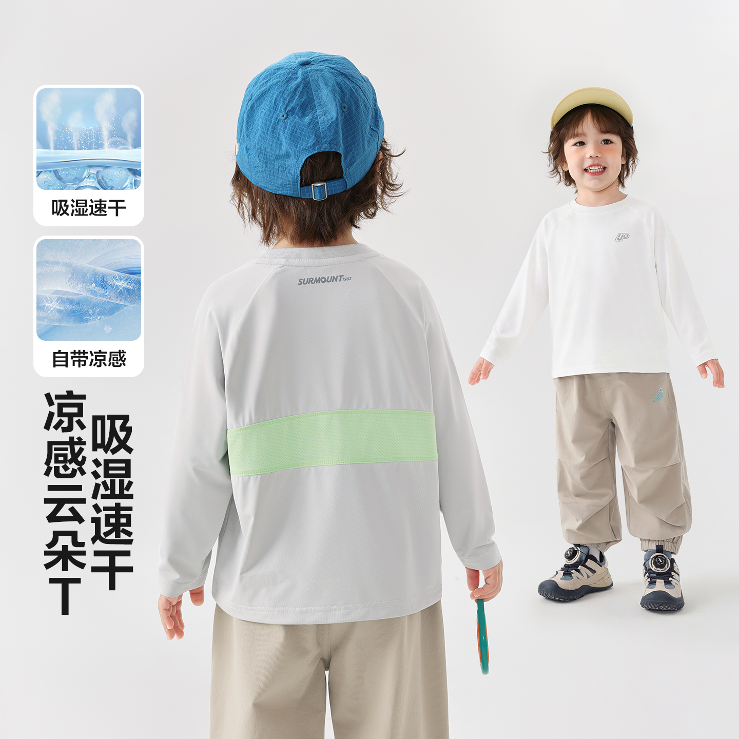 儿童运动凉感长袖T恤春装2026新款春秋宝宝打底衫上衣U17443