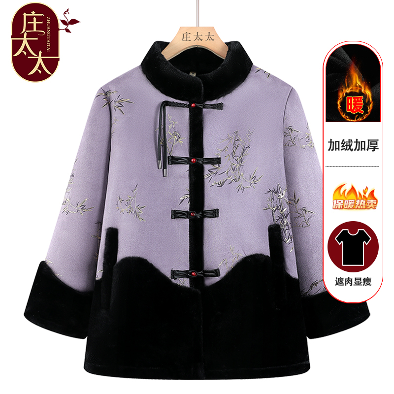 奶奶冬装皮毛一体外套女老年人加厚保暖新中式老太太棉袄老人棉衣