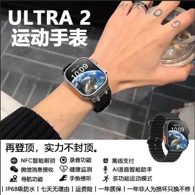 【买一送一】顶配智能手表Ultra录音导航拍照骑行电话蓝牙///