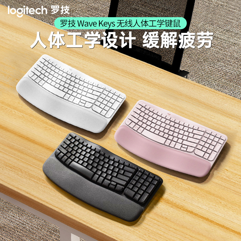 Logitech/罗技人体工学系列Wave keys键盘无线蓝牙办公牙平板mac