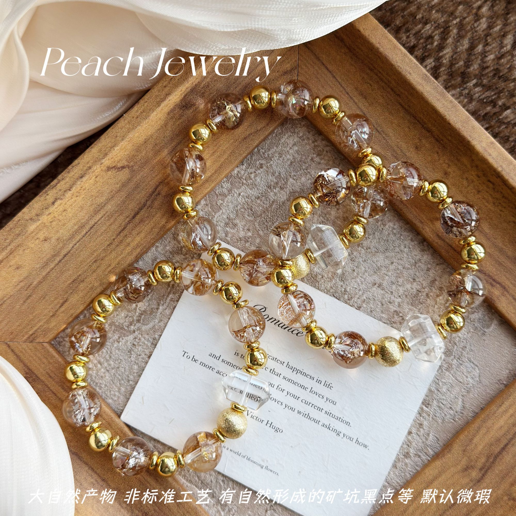 《冷萃系列》金箔锦鲤白水晶手链 H712 多样性发一颜色微差