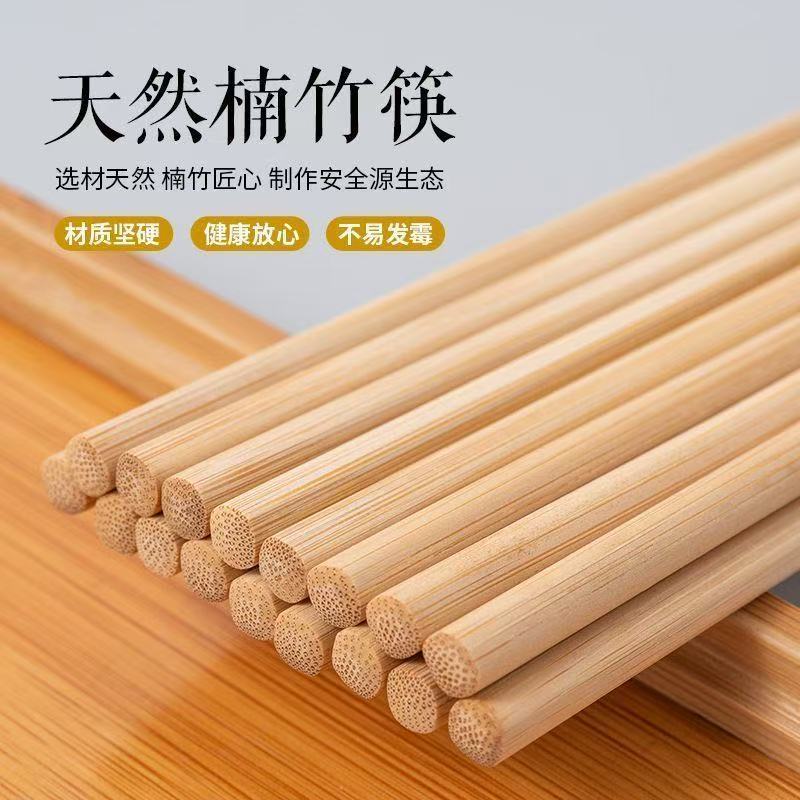 加长天然楠竹筷子家用高温新款碳化竹纯天然正宗家庭筷老式竹快子