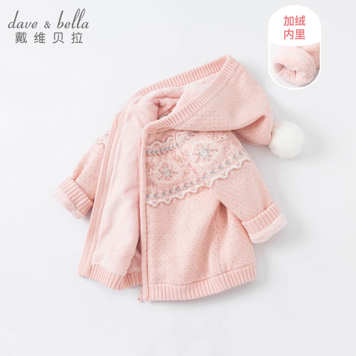 戴维贝拉童装女童外套宝宝新年红色毛衣DB19009