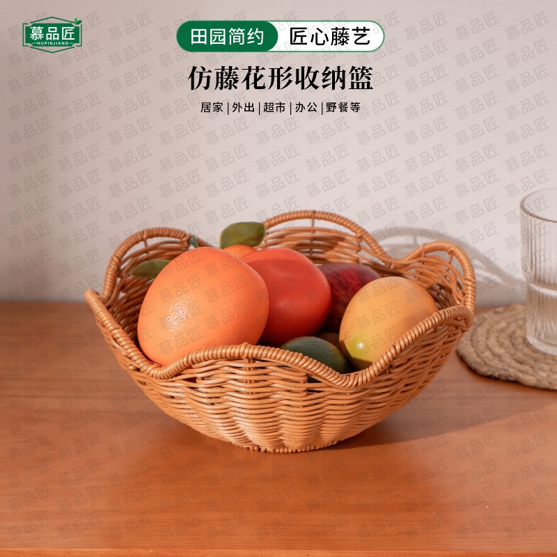 慕品匠M142LX仿藤花形果蔬篮野餐篮家用简约户外手工编织篮27*10