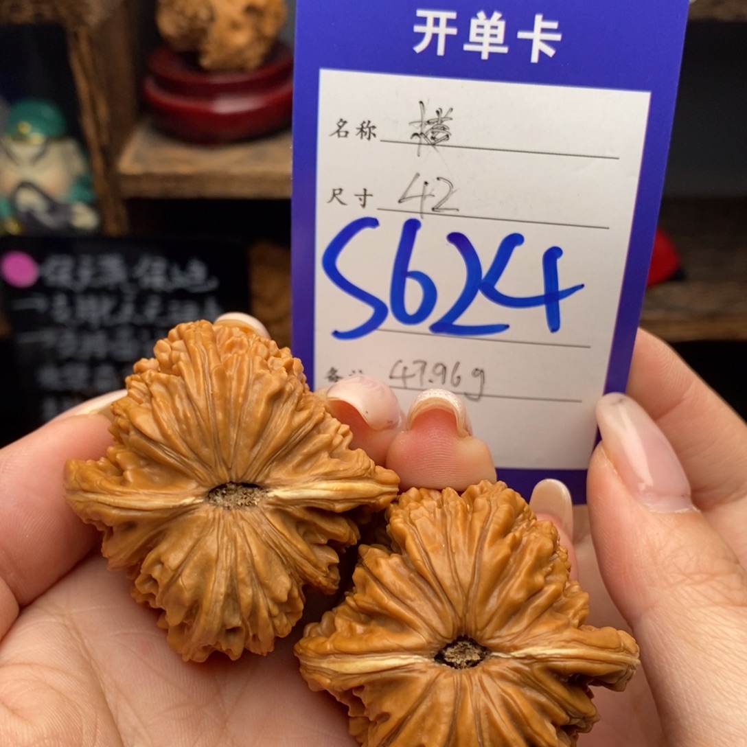 文玩核桃吊坠42四座楼山地果