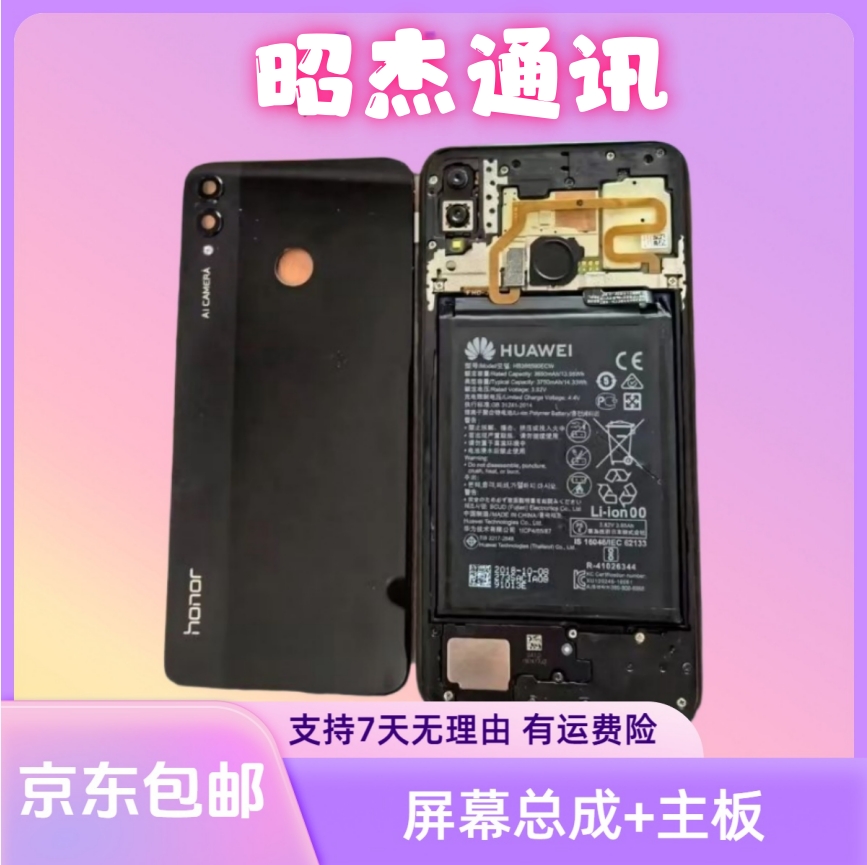 99新 Huawei/华为 屏幕总成+主板 3I 二手