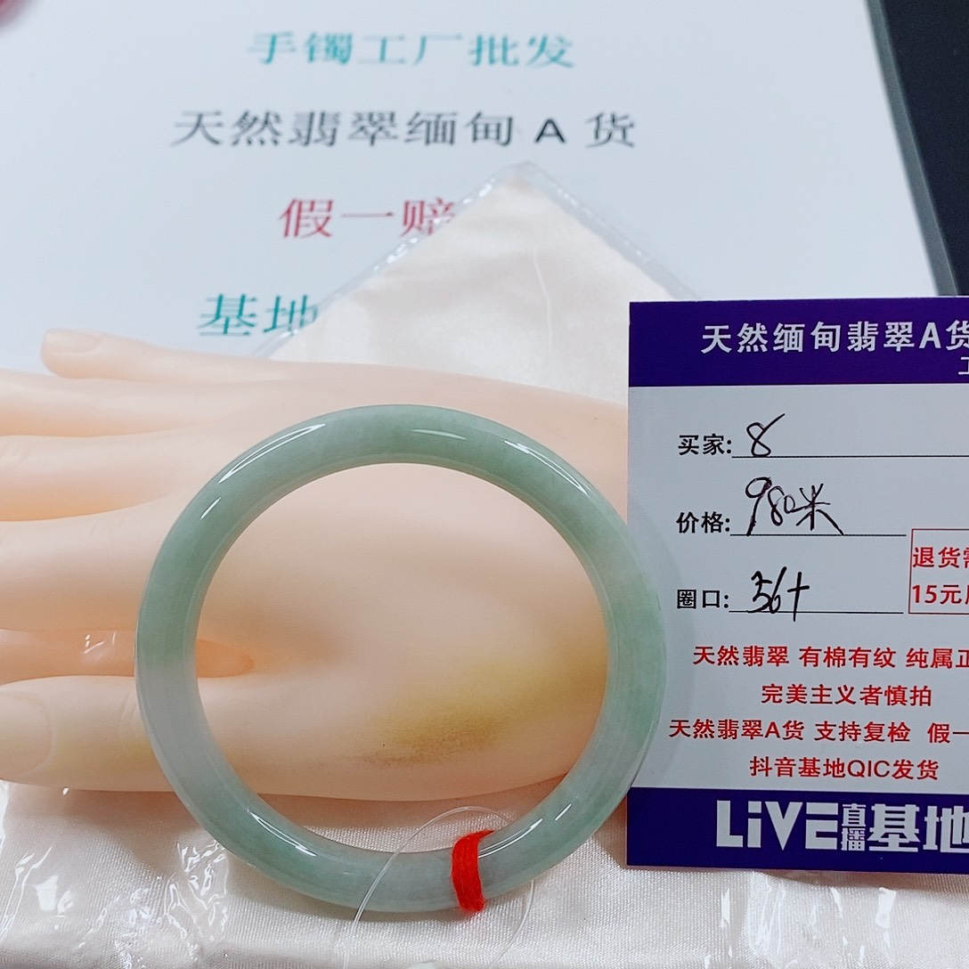 天***慧翡翠未镶嵌手链天然8