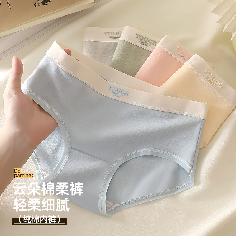 无痕三角内裤小资派内衣五条装中腰针织三角裤女三角内裤透气内裤