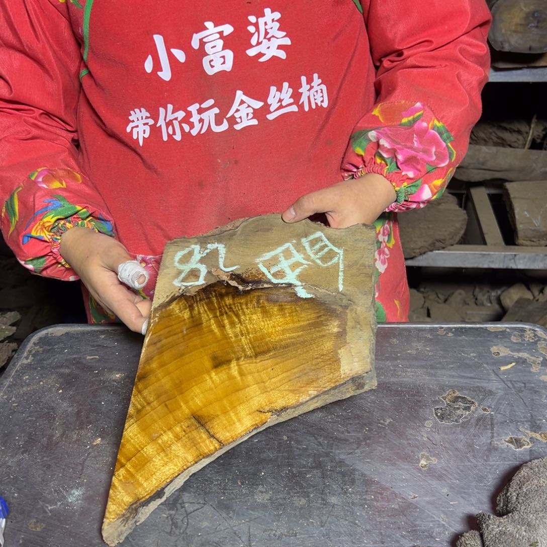自***道金丝楠2222222222222222222