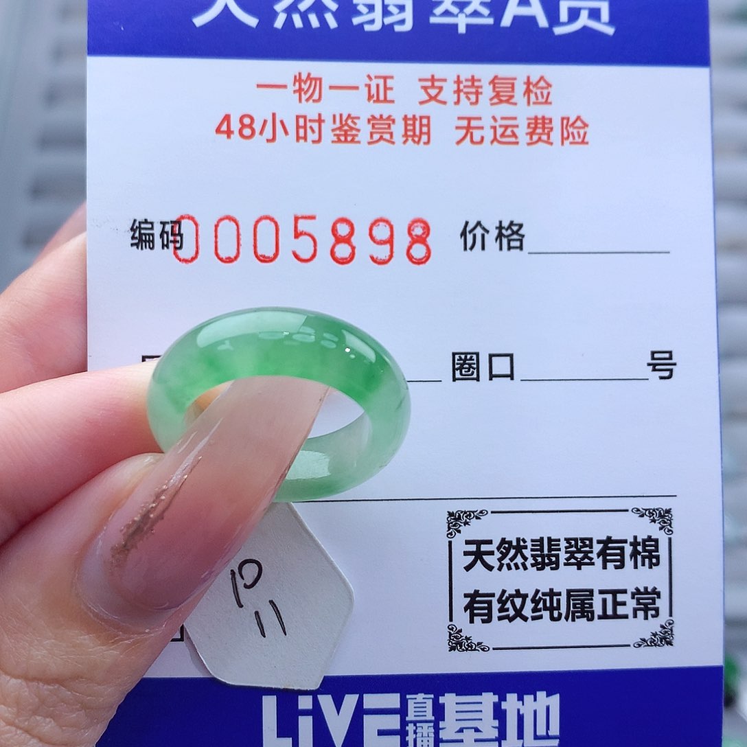 翡翠戒指未镶嵌溪*天然