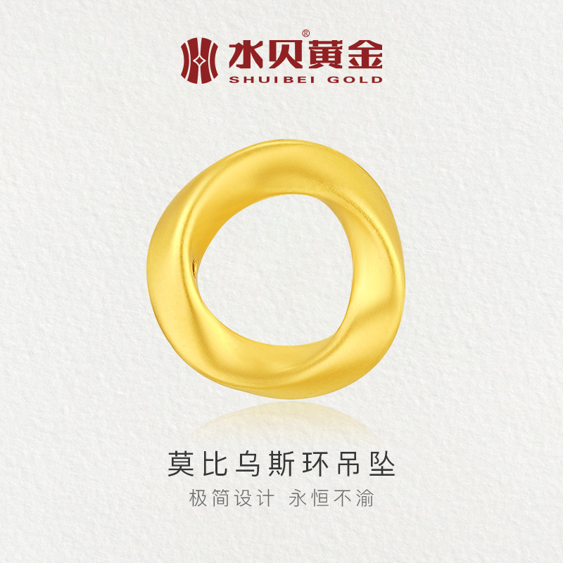 【水贝黄金】足金999吊坠黄金吊坠莫比乌斯环吊坠