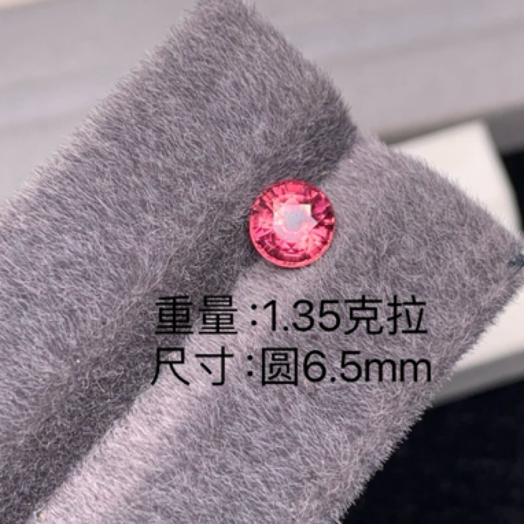 1.35克拉天然粉色碧玺