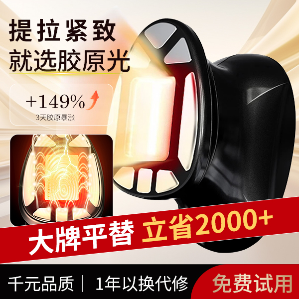 新款KEPIN透皮胶原光美容仪家用提拉紧致微电流V脸提亮淡纹