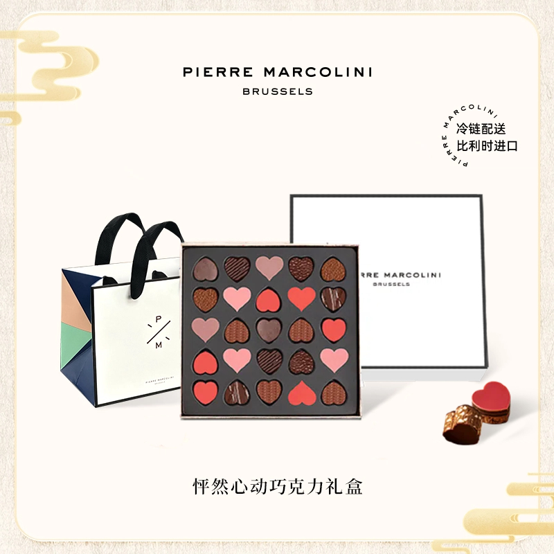 Pierre Marcolini比利时高端夹心巧克力怦然心动爱心夹心礼盒
