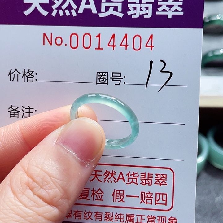 翡翠戒指未镶嵌戒指