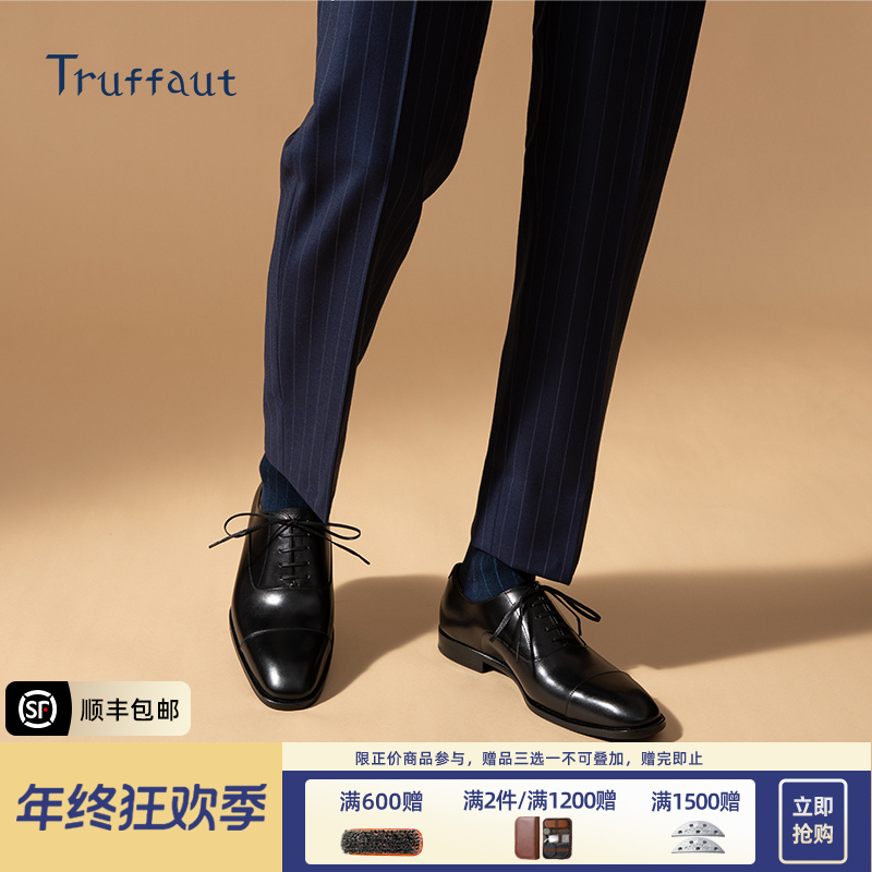 Truffaut高档三接头男士休闲正装商务皮鞋经典婚鞋真皮牛津鞋春秋