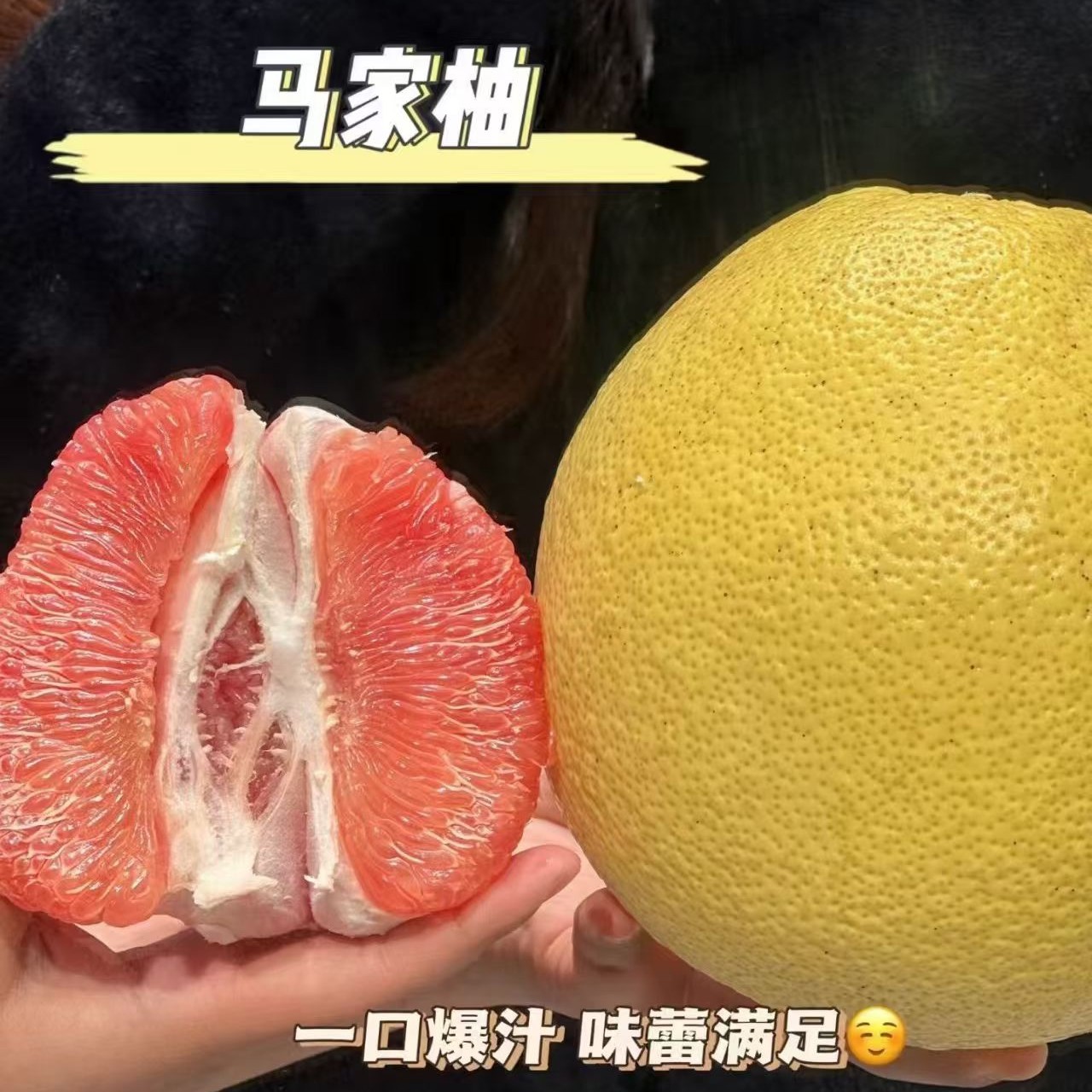 【马家柚】（现摘现发）广丰大南马家柚